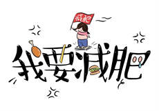 可以直接进入网站的负能量
