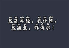 免下载直接进入正能量
